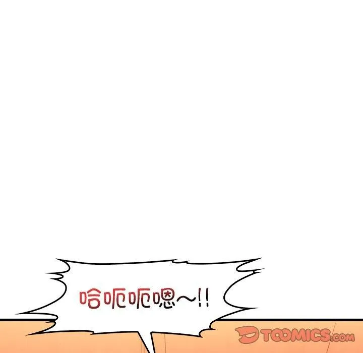 渴望占有她 - 第51話 - page 123