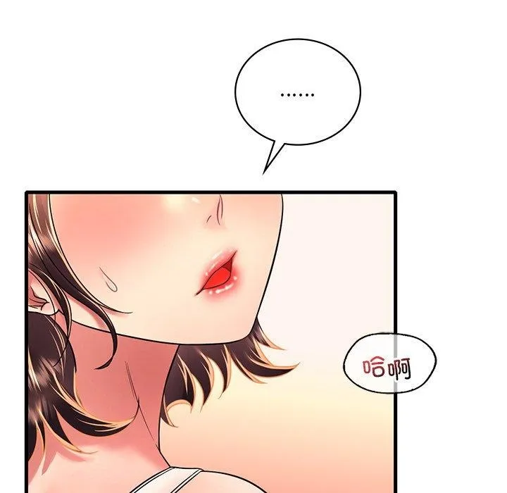 渴望占有她 - 第51話 - page 126