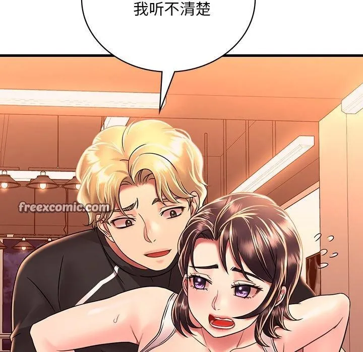 渴望占有她 - 第51話 - page 128