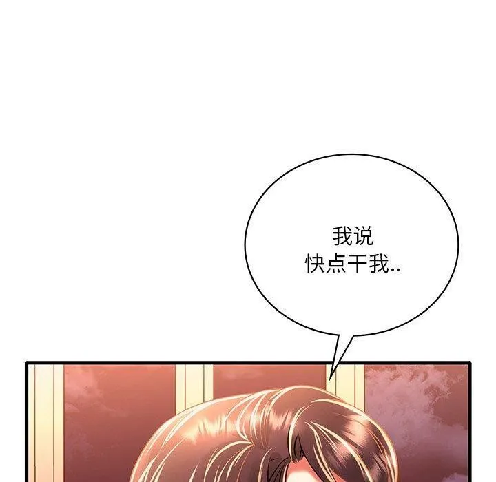 渴望占有她 - 第51話 - page 130