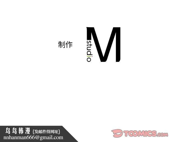 渴望占有她 - 第51話 - page 153