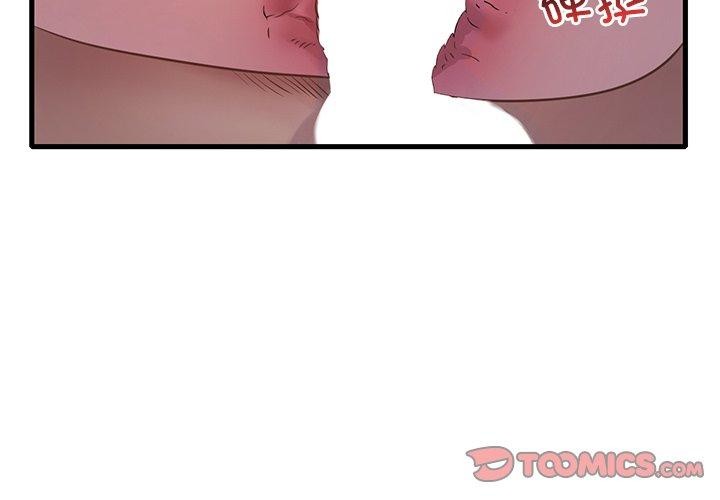 渴望占有她 - 第57話 - page 3