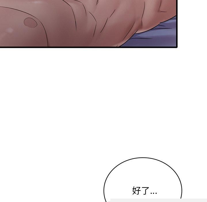 渴望占有她 - 第57話 - page 13