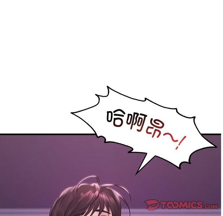 渴望占有她 - 第57話 - page 21