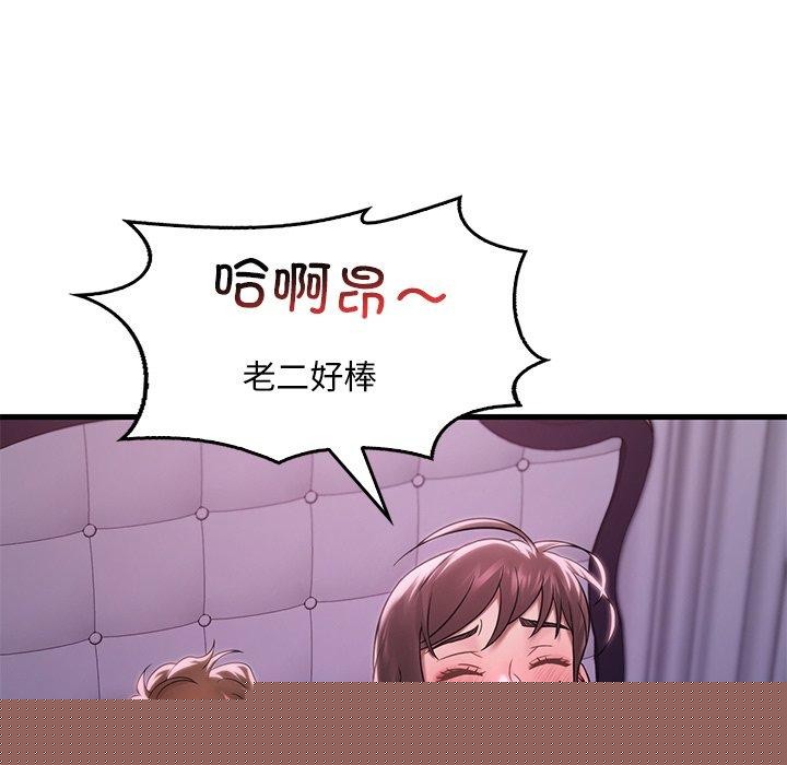 渴望占有她 - 第57話 - page 27