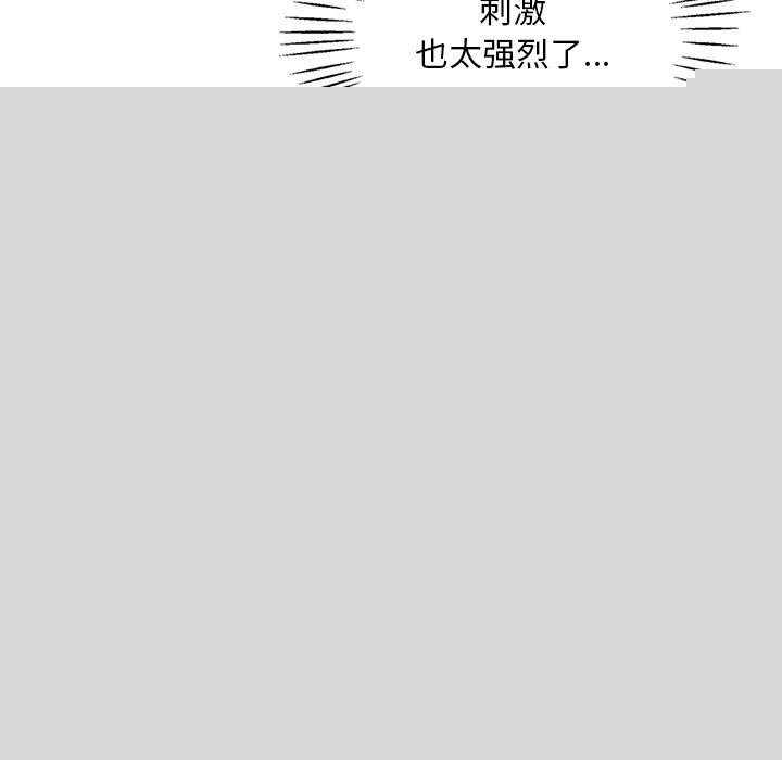 渴望占有她 - 第57話 - page 32