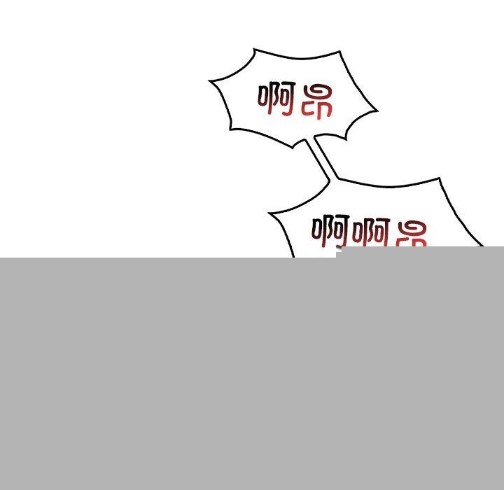 渴望占有她 - 第57話 - page 39