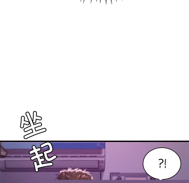 渴望占有她 - 第57話 - page 42