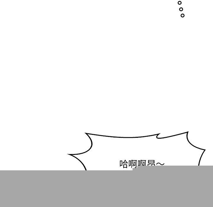 渴望占有她 - 第57話 - page 47