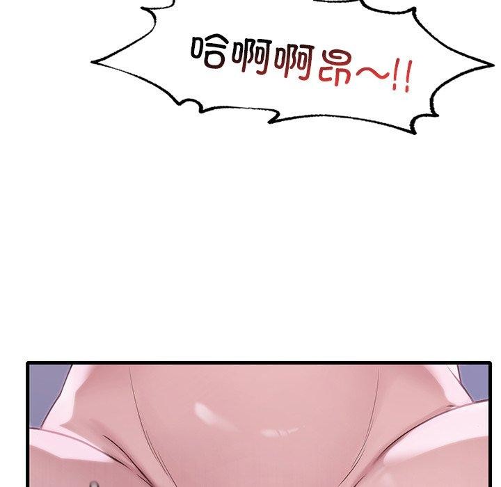 渴望占有她 - 第57話 - page 54