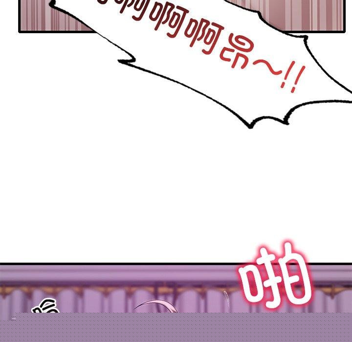 渴望占有她 - 第57話 - page 56