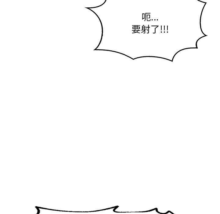 渴望占有她 - 第57話 - page 64