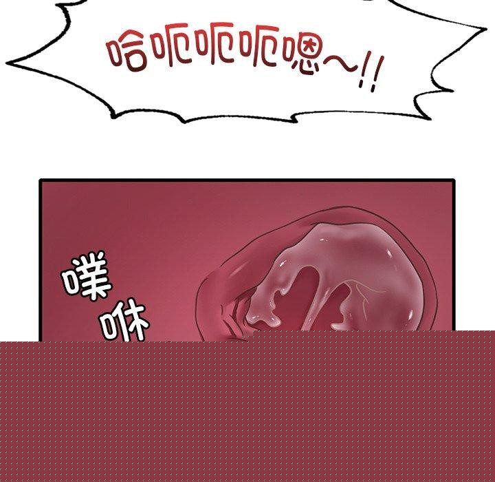 渴望占有她 - 第57話 - page 65