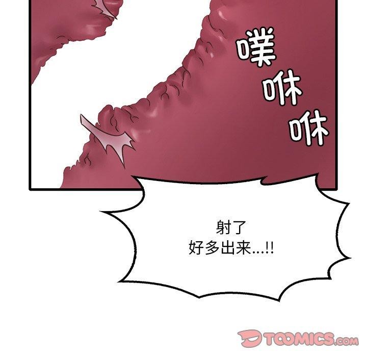 渴望占有她 - 第57話 - page 66
