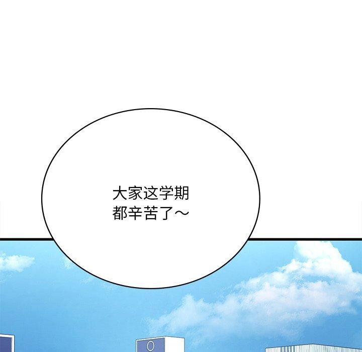 渴望占有她 - 第57話 - page 89