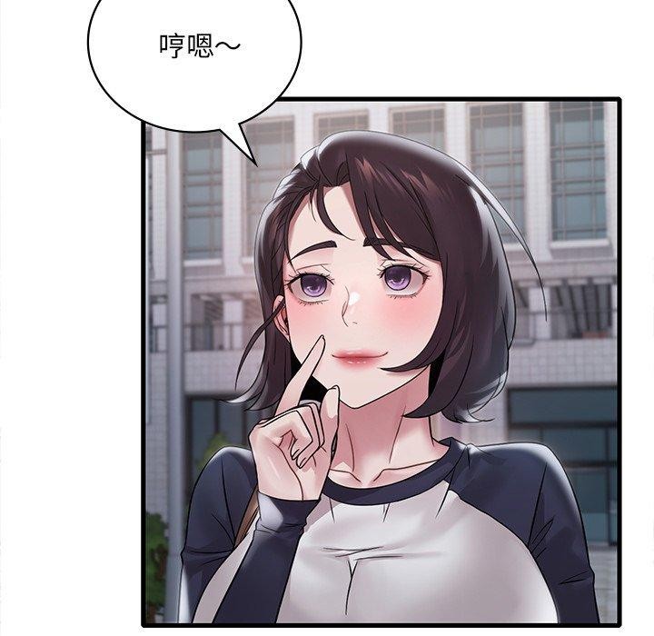 渴望占有她 - 第57話 - page 97