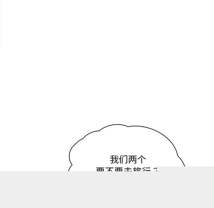 渴望占有她 - 第57話 - page 98