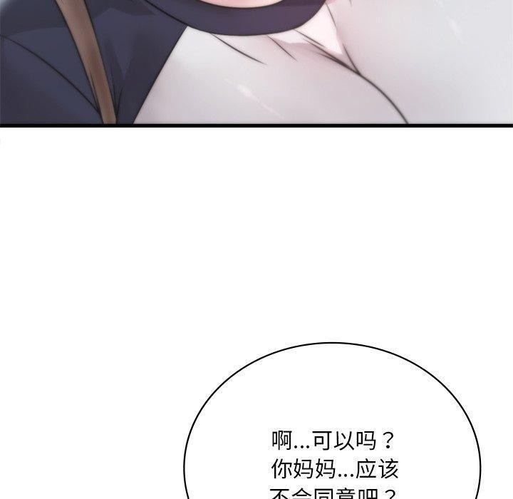渴望占有她 - 第57話 - page 100