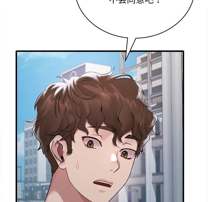 渴望占有她 - 第57話 - page 101