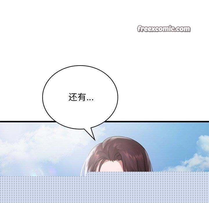 渴望占有她 - 第57話 - page 105