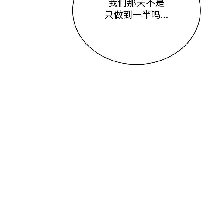渴望占有她 - 第57話 - page 108