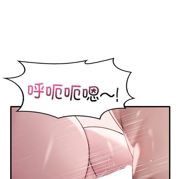 渴望占有她 - 第57話 - page 110