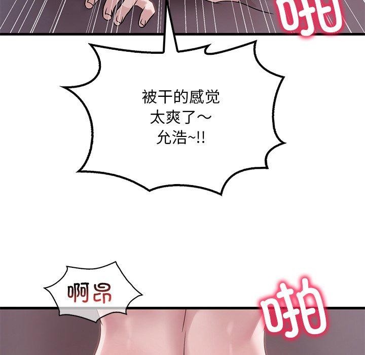 渴望占有她 - 第57話 - page 114