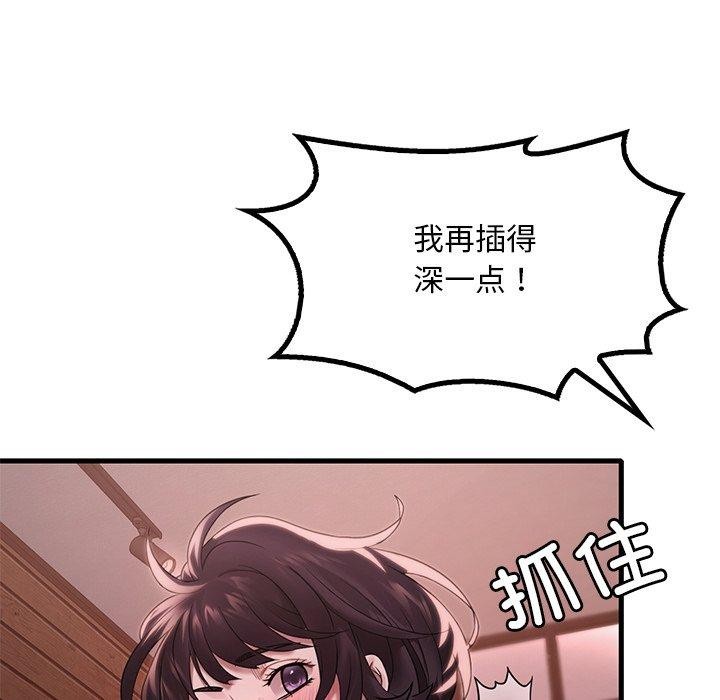 渴望占有她 - 第57話 - page 118