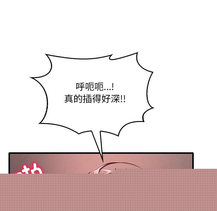 渴望占有她 - 第57話 - page 122