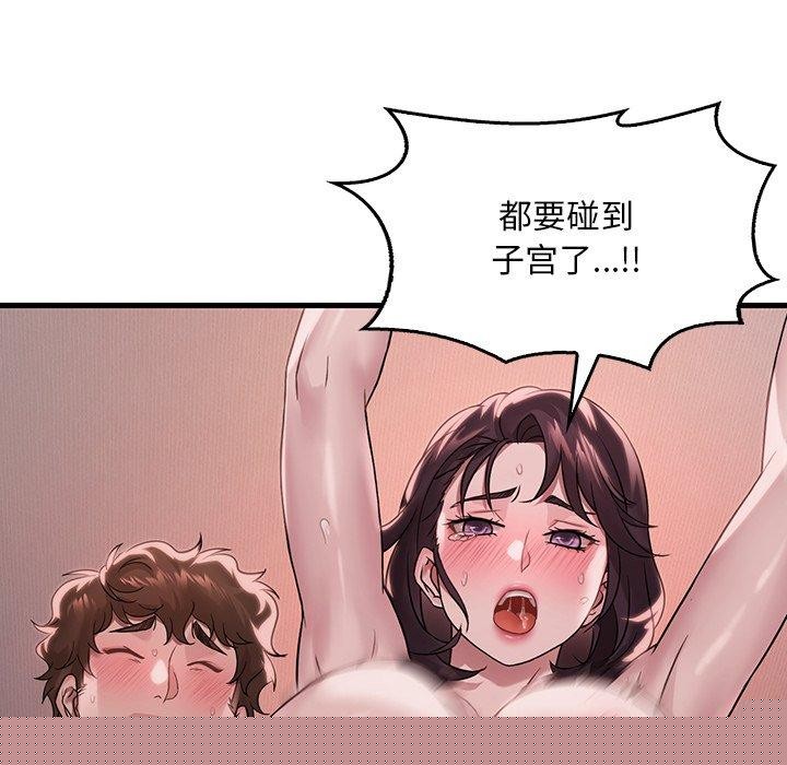 渴望占有她 - 第57話 - page 124