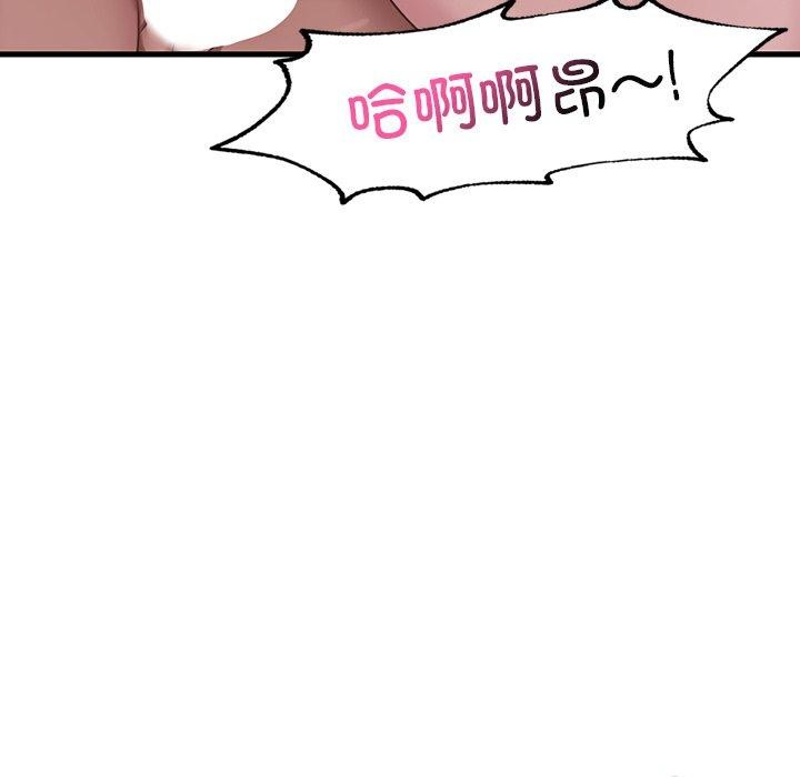 渴望占有她 - 第57話 - page 126