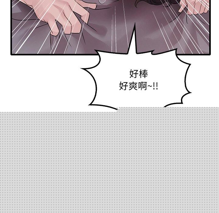 渴望占有她 - 第57話 - page 128