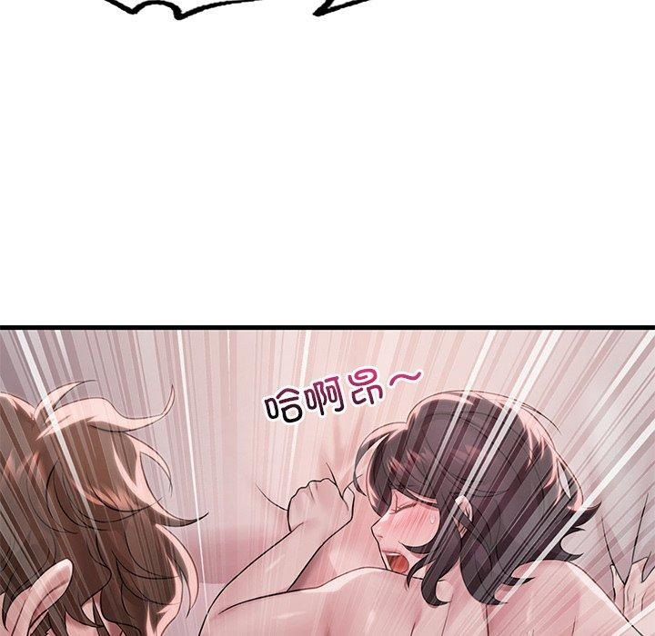 渴望占有她 - 第57話 - page 137