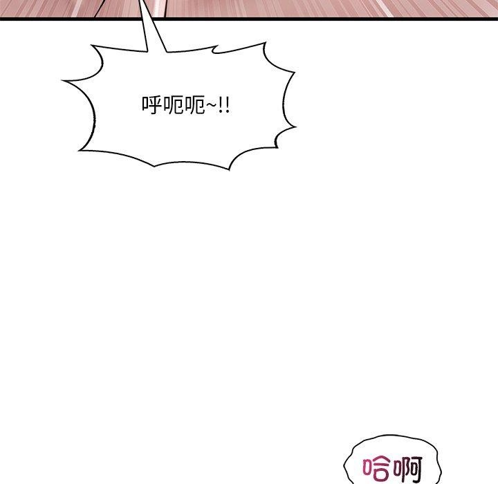 渴望占有她 - 第57話 - page 139