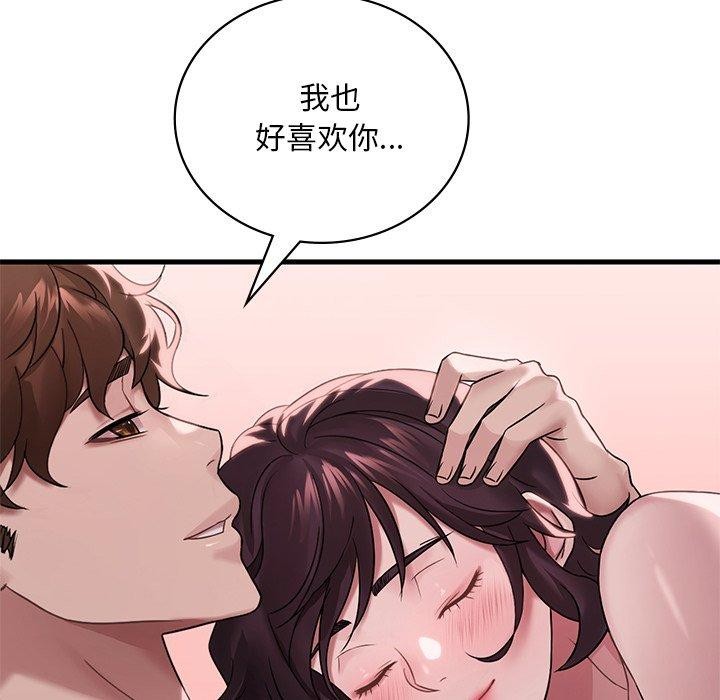 渴望占有她 - 第57話 - page 146