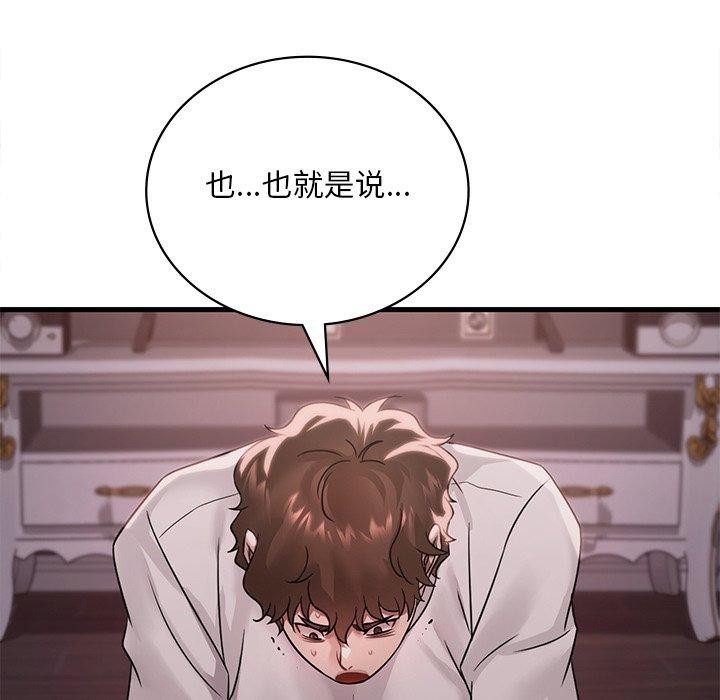 渴望占有她 - 第57話 - page 155