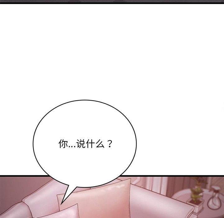 渴望占有她 - 第57話 - page 157