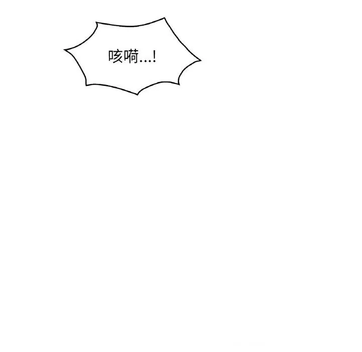 渴望占有她 - 第48話 - page 12