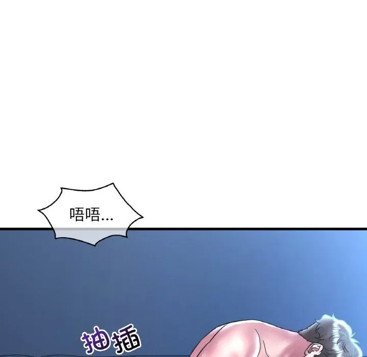 渴望占有她 - 第48話 - page 13