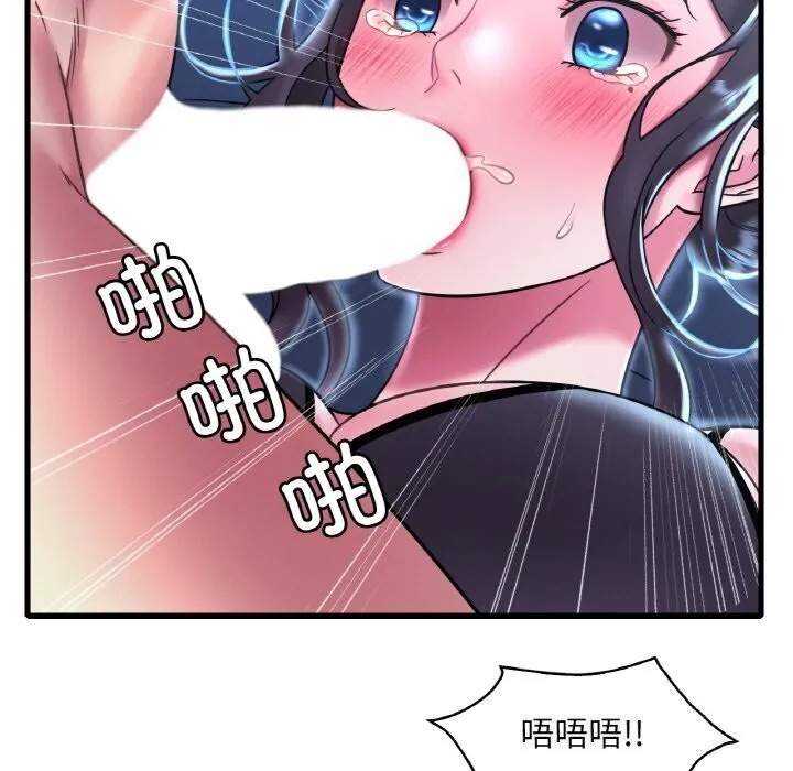 渴望占有她 - 第48話 - page 17