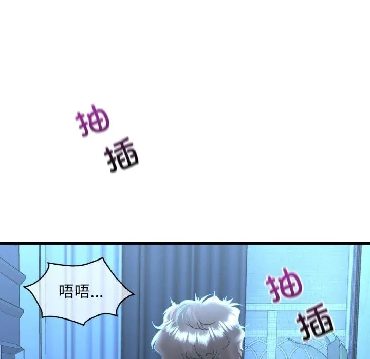 渴望占有她 - 第48話 - page 21