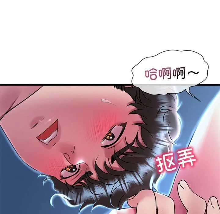 渴望占有她 - 第48話 - page 29