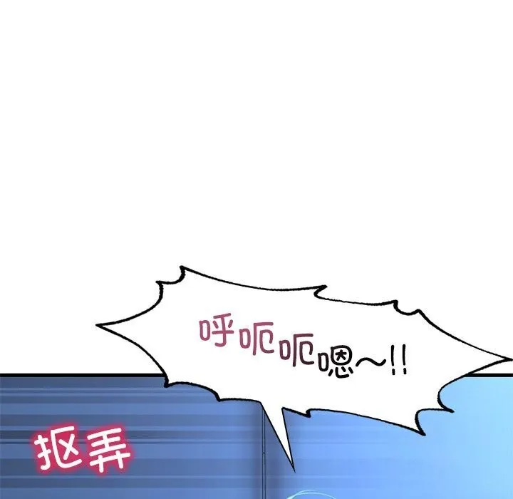渴望占有她 - 第48話 - page 31