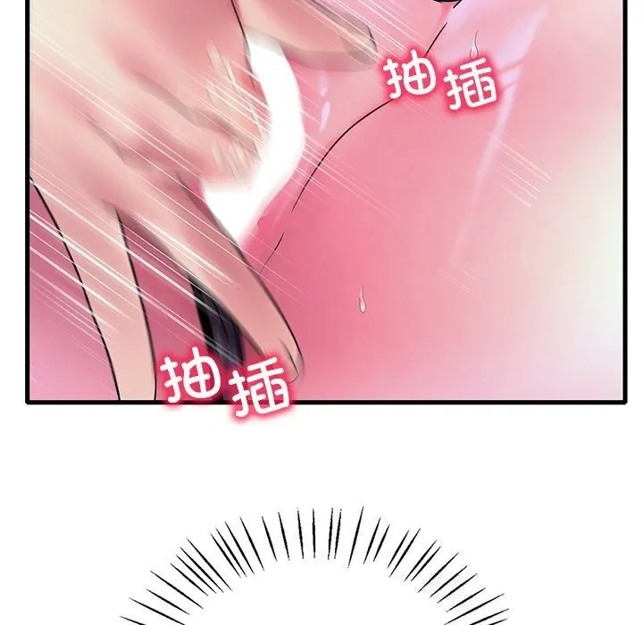 渴望占有她 - 第48話 - page 39