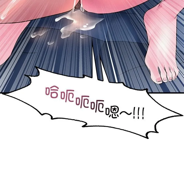 渴望占有她 - 第48話 - page 42