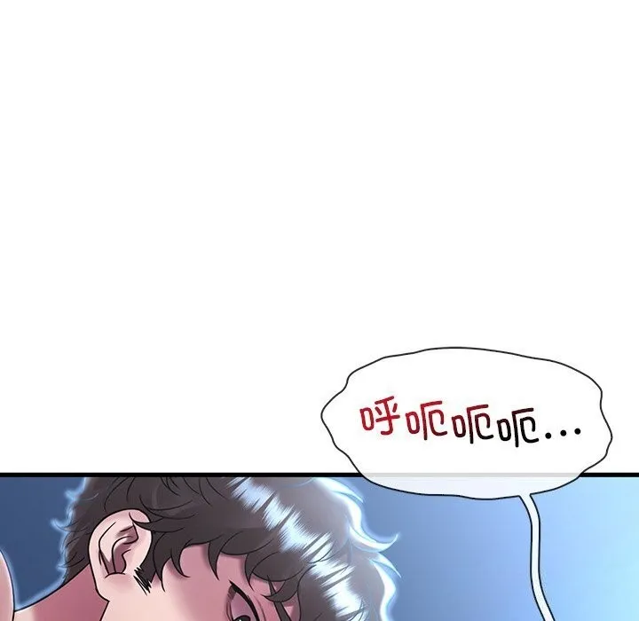 渴望占有她 - 第48話 - page 43