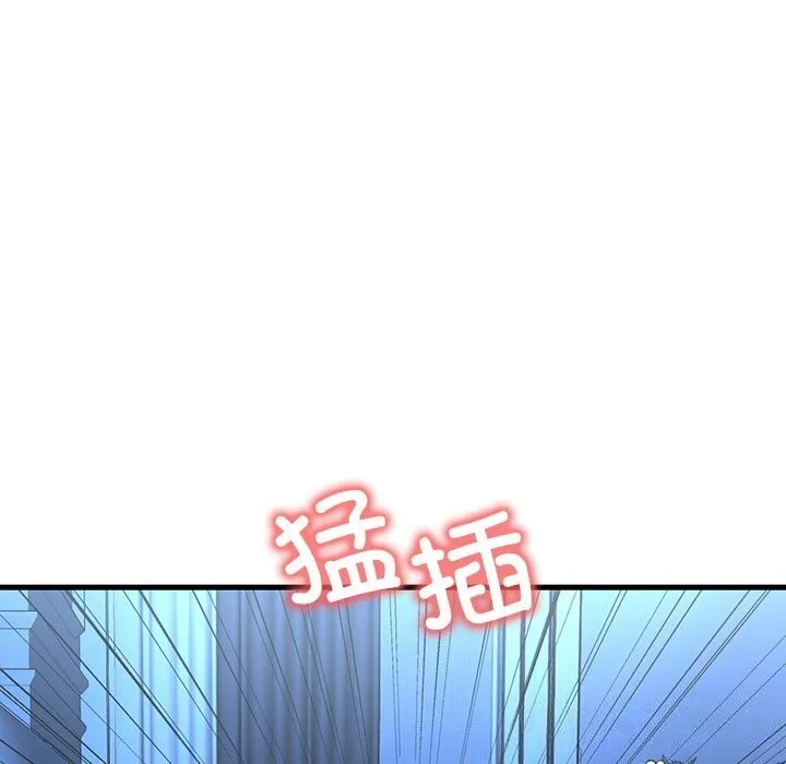 渴望占有她 - 第48話 - page 51