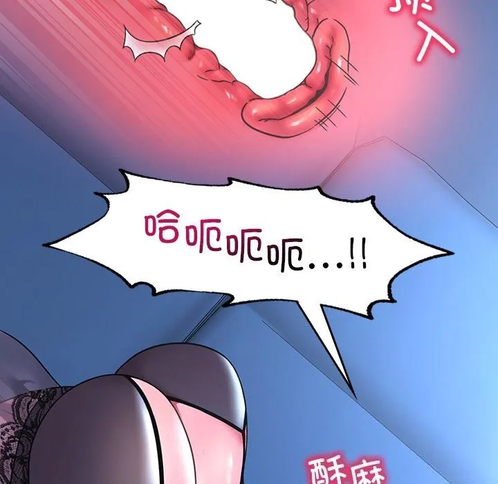 渴望占有她 - 第48話 - page 55