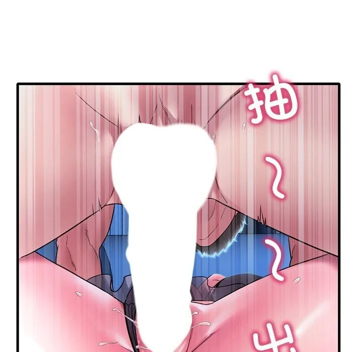 渴望占有她 - 第48話 - page 58
