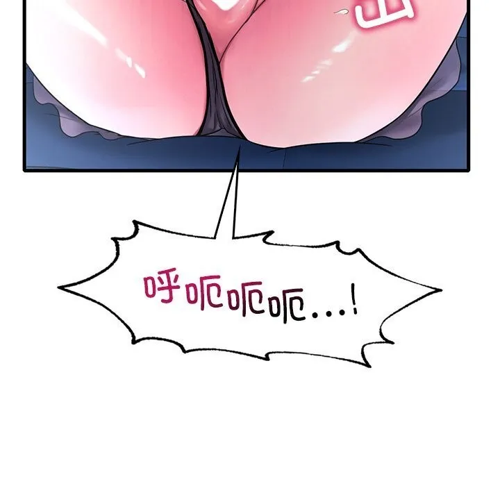 渴望占有她 - 第48話 - page 59